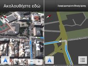 Navigation
